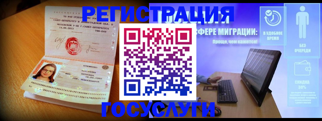 прописка гарантия в Крымске