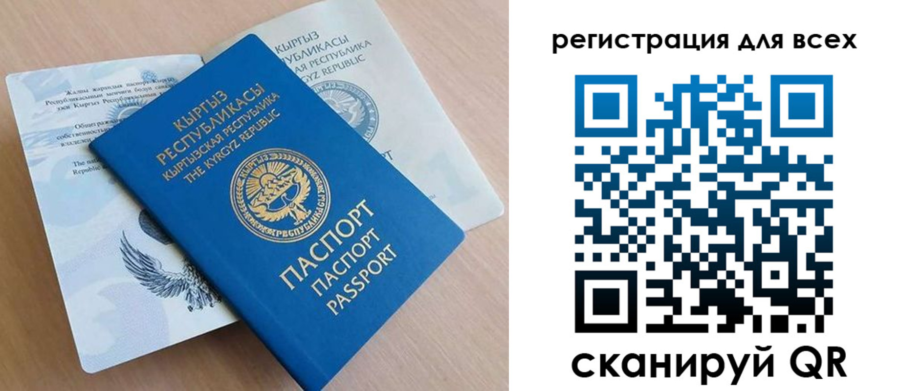 временная регистрация собственник в Крымске