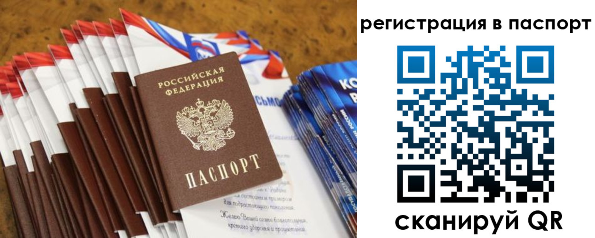 прописка для военкомата в Крымске
