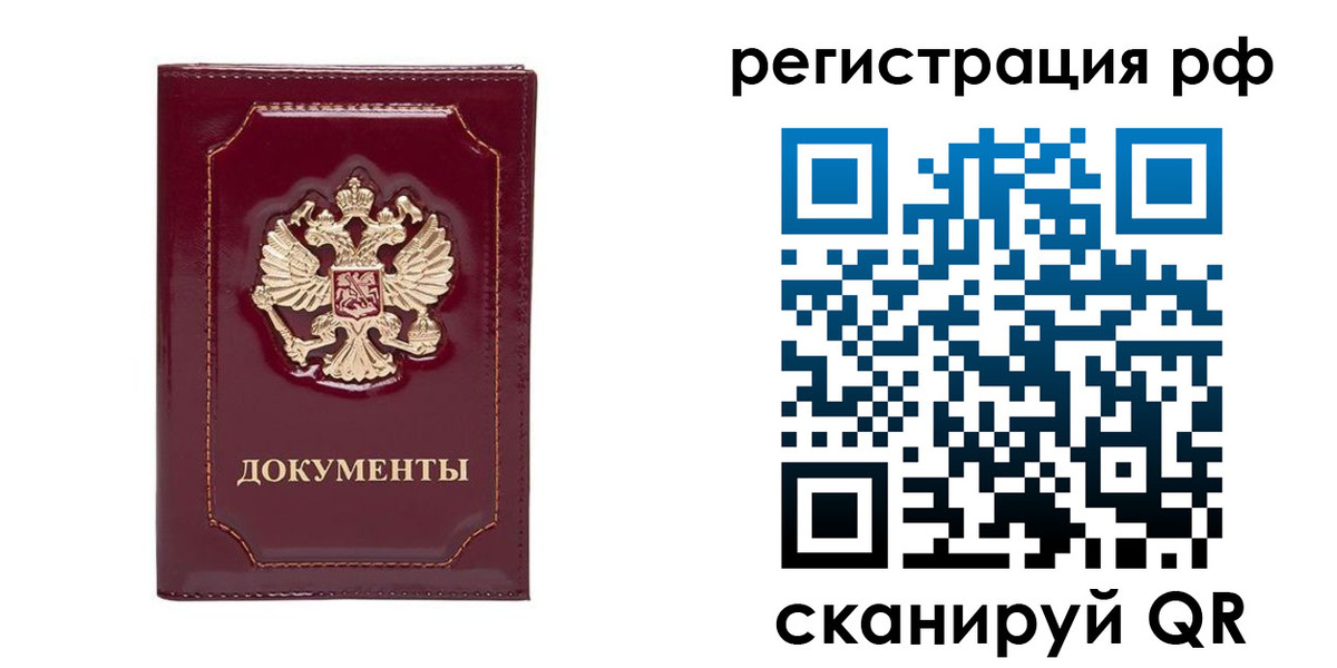 пропишу в квартире в Крымске