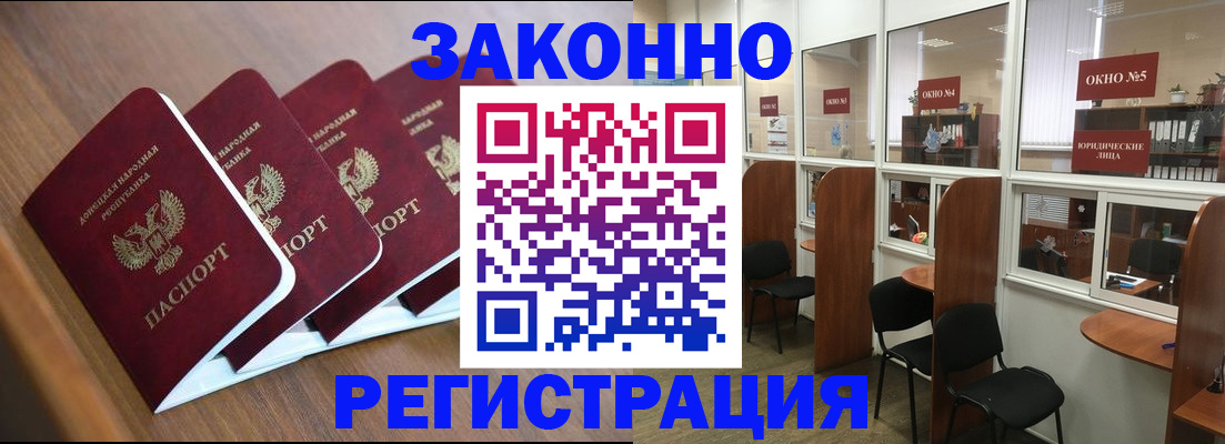 прописка паспорт в Крымске