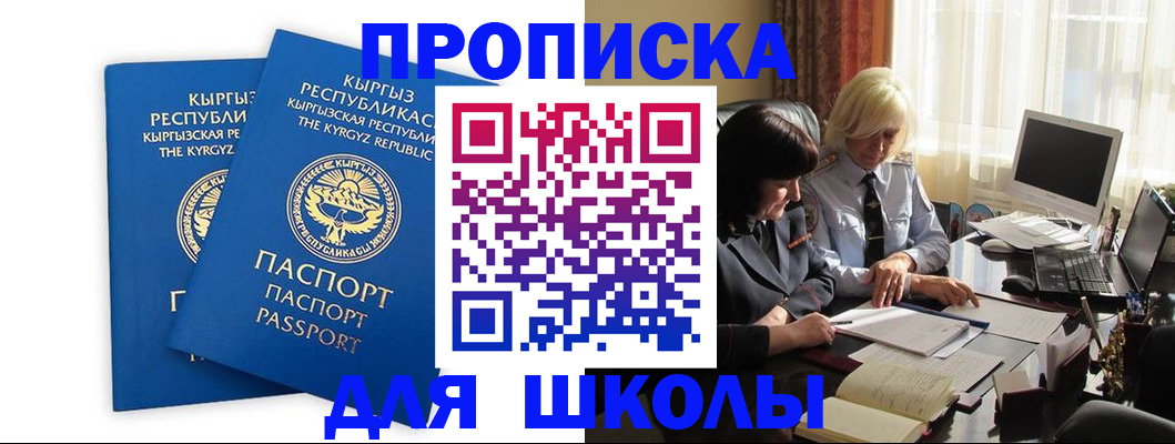 прописка иностранных граждан в Крымске