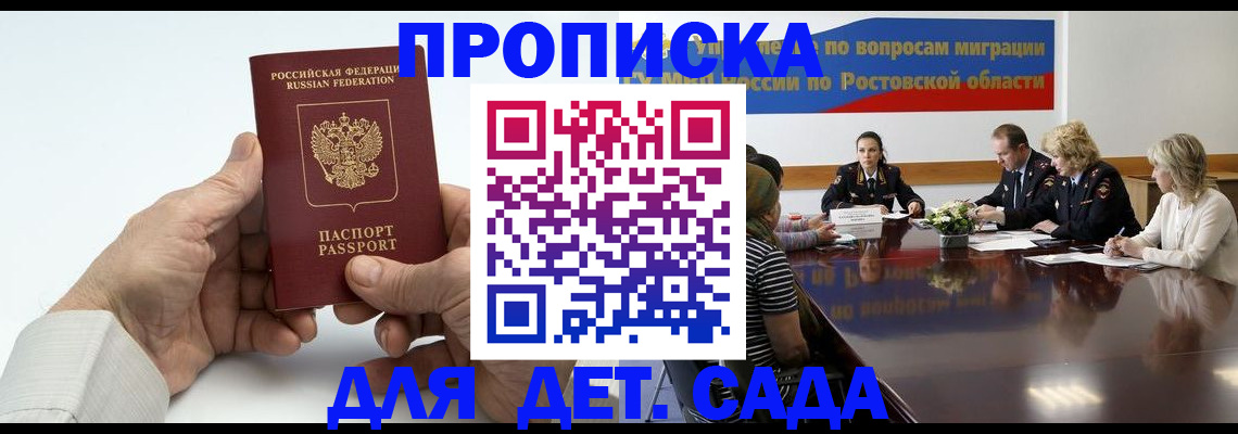 временная регистрация недорого в Крымске