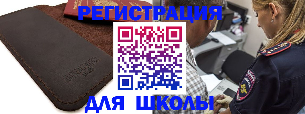 прописка иностранных граждан в Крымске